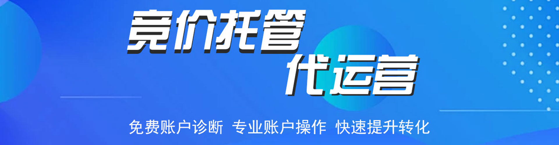 苗栗推广信息流